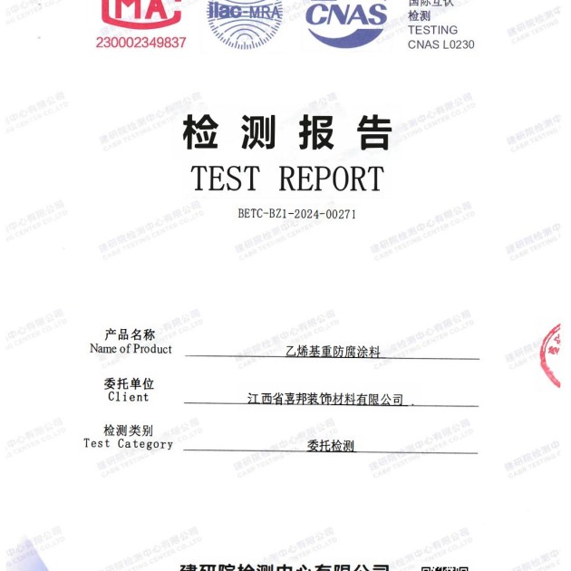 襄阳重防腐地坪,襄阳超强耐腐蚀涂料产品图2