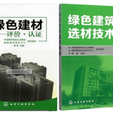 襄阳防腐地坪公司参编《绿色建材评价 高固体分防腐蚀涂料》国家团体标准
