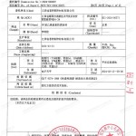 襄阳重防腐地坪,襄阳超强耐腐蚀涂料-缩略图3