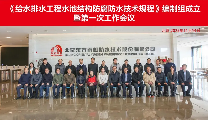 襄阳安特佳防腐地坪公司受邀参编《给水排水工程水池结构防腐防水技术规程》国家团体标准